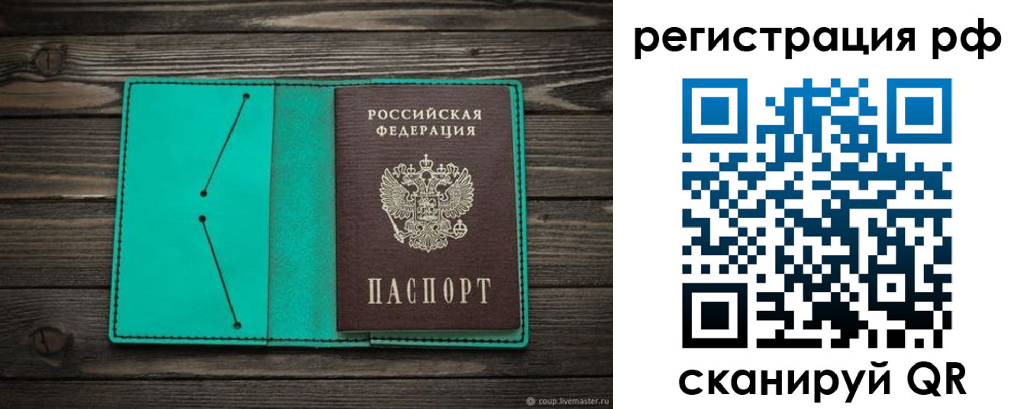 прописка гарантия в Татарстане